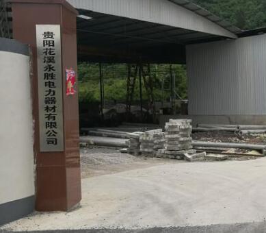 貴州水泥電線桿