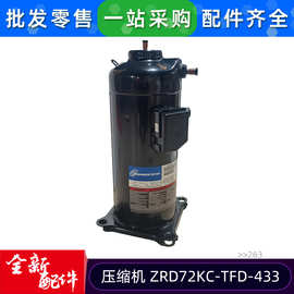 多聯(lián)機制冷空調配件