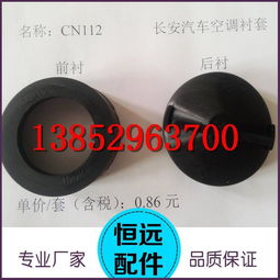專(zhuān)業(yè)定制，品質(zhì)卓越 探索汽車(chē)與制冷行業(yè)精密橡膠配件的制造藝術(shù)